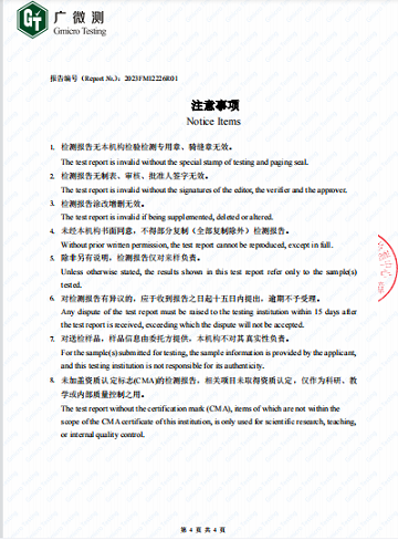 飞凡微盾®衣物家居消毒液 A级抗菌性（织物耐洗10次）能检测报告 -4.png