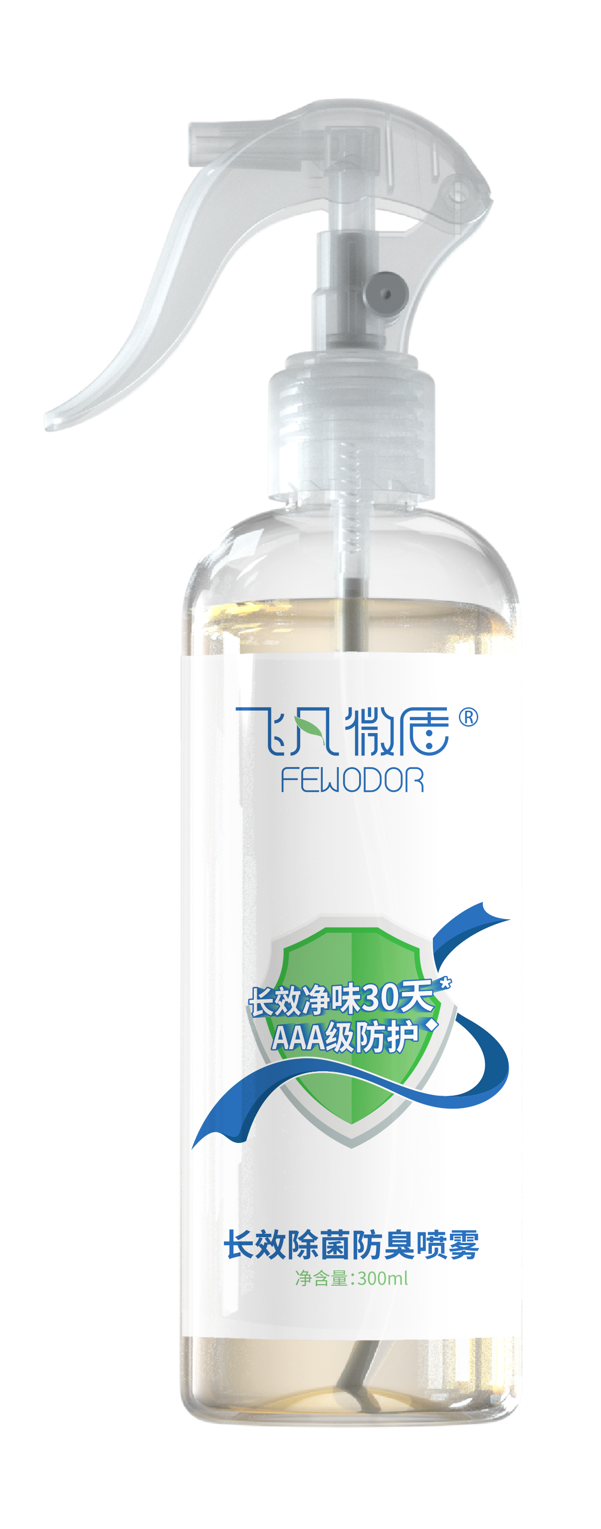 长效除菌防臭喷雾